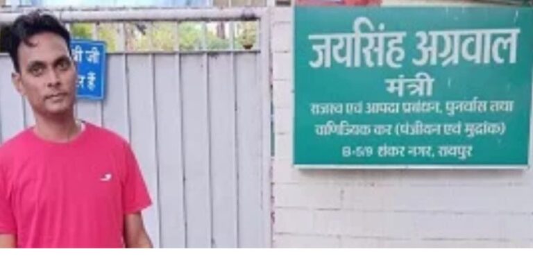 पूर्व मंत्री का OSD बताकर कई सरपंचो से लाखो रुपए ठगे, FIR के बाद हुआ खुलासा