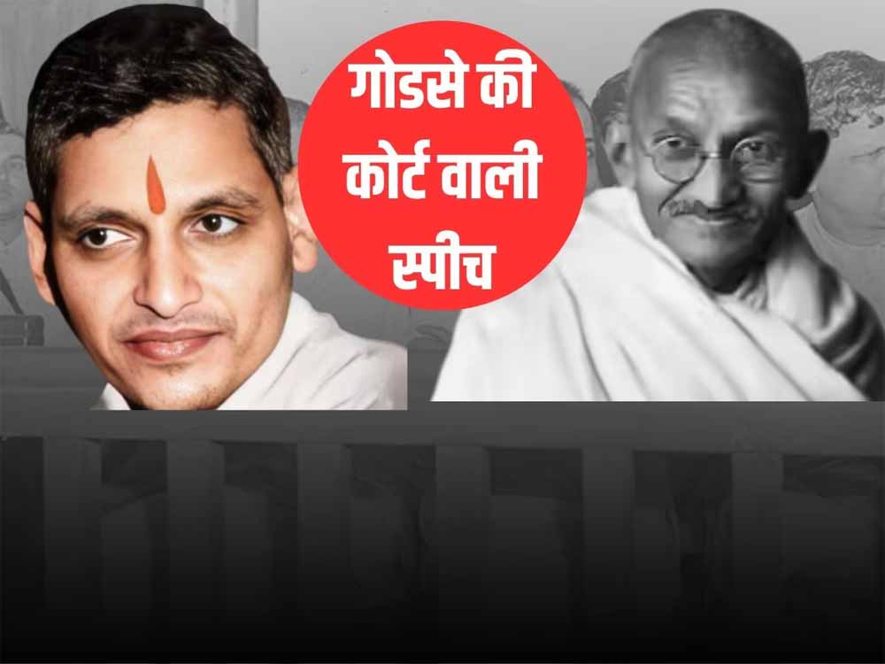 godse.jpg