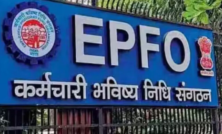 epfo