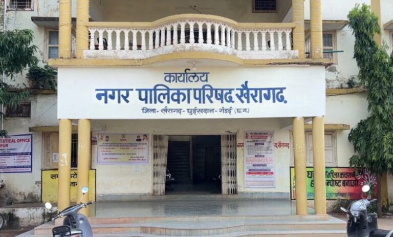 nagar panchayat