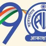 AKASHWANI