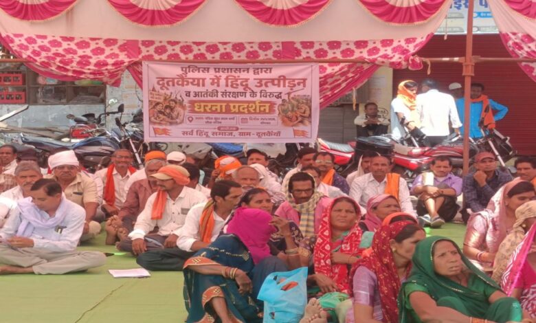 dharna