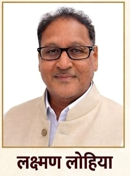 lohiya