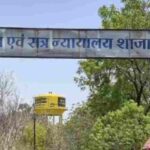 shajapur