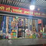 stall