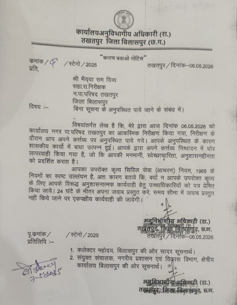 takhatpur