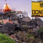 DONGARGARH