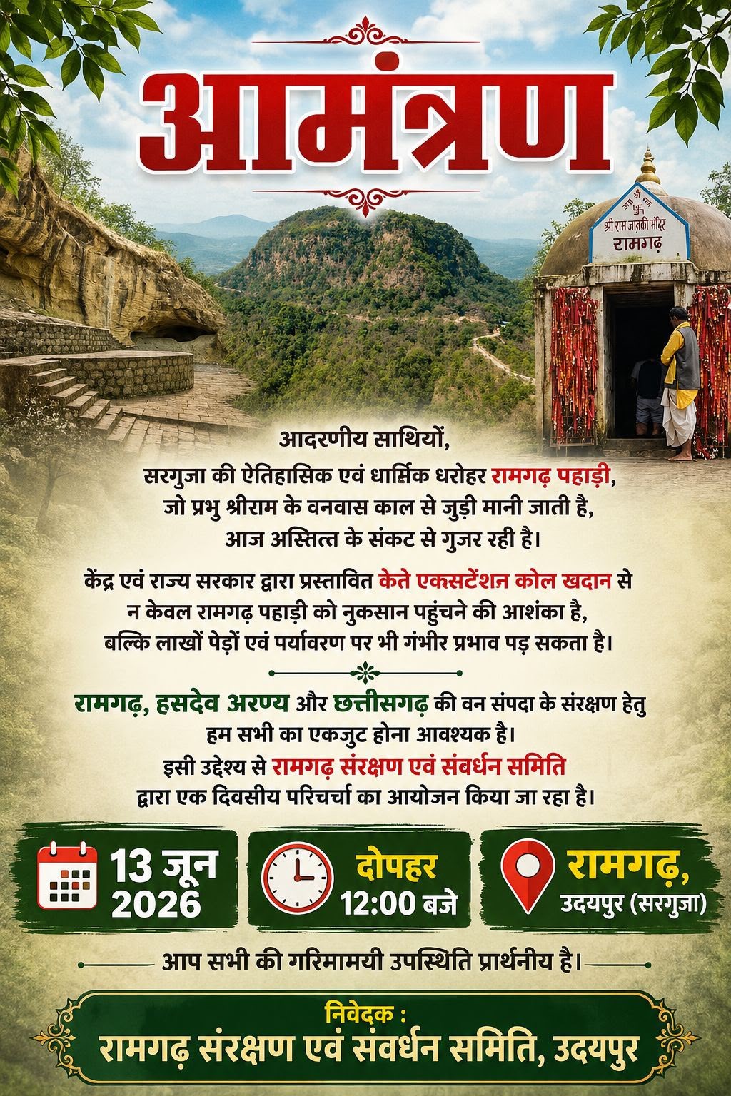 ramgarh 00