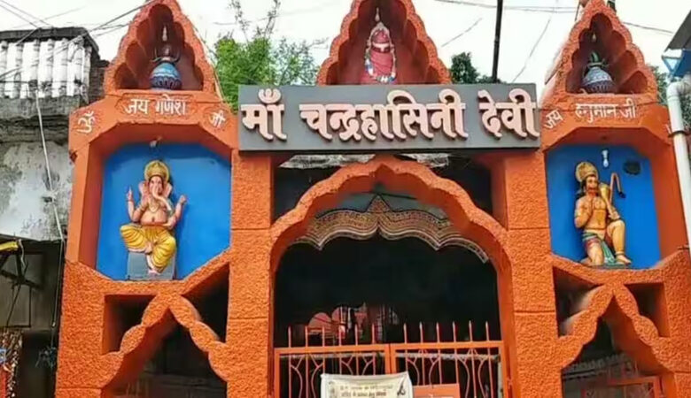 chandrahasini