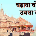 mandir