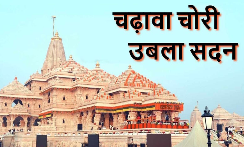 mandir